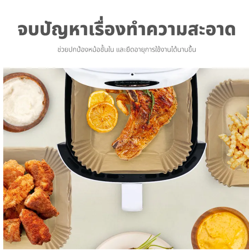 แผ่นรองหม้อทอด 3