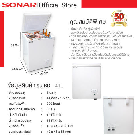 ตู้แช่แข็งฝาทึบ 2