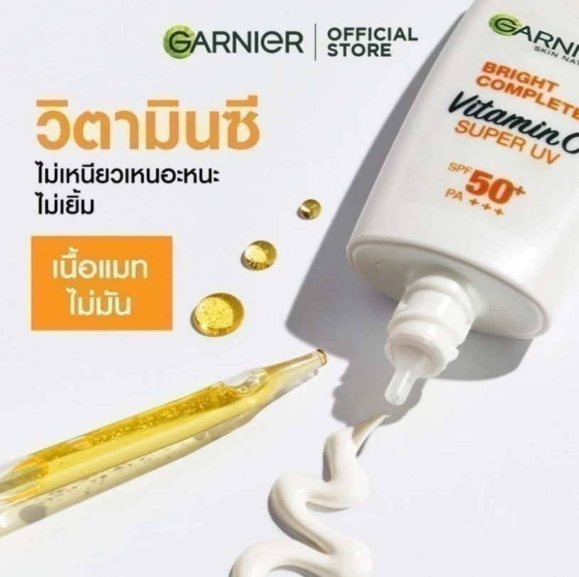 Bright Complete Vitamin C Super UV Sunscreen SPF50+ PA+++  3