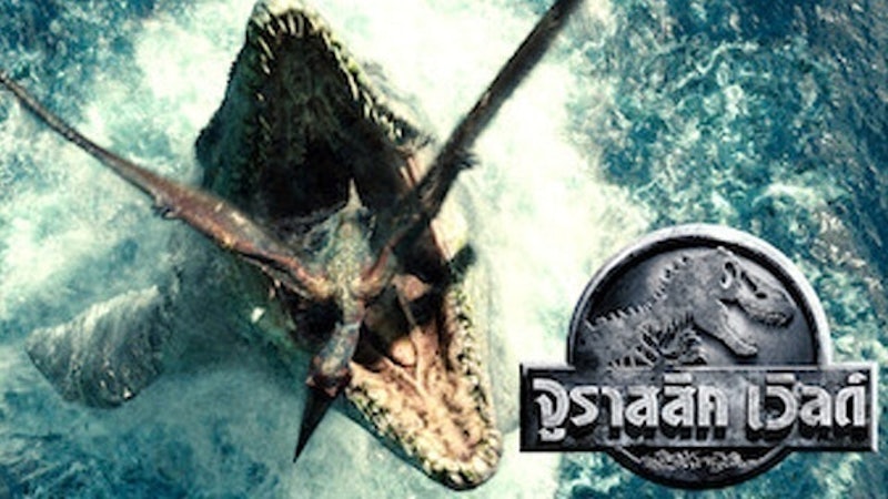 หนังแนวเอาชีวิตรอด Jurassic World 1