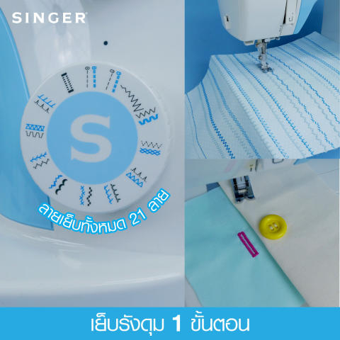จักรกระเป๋าหิ้ว รุ่น 3221 3