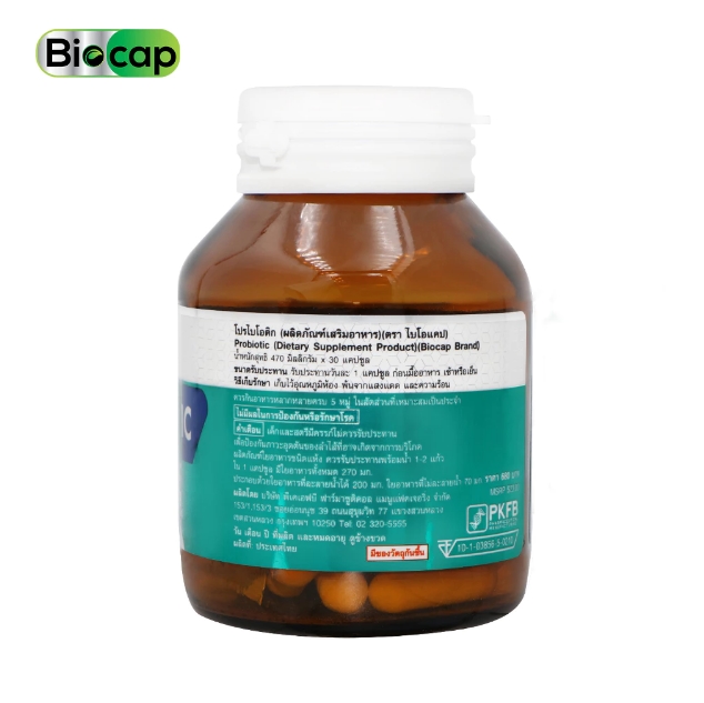 Probiotic พรีไบโอติก 2
