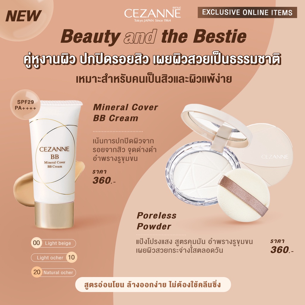 Poreless Powder Clear  3
