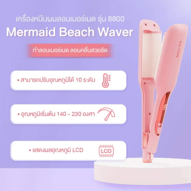 Mermaid Beach Wave 8800 3