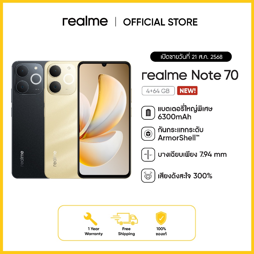 Note 70 สมาร์ทโฟน 2