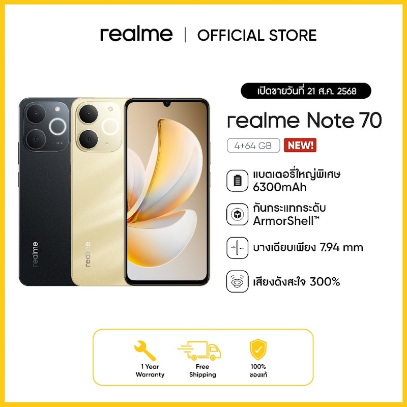 Note 70 สมาร์ทโฟน 2