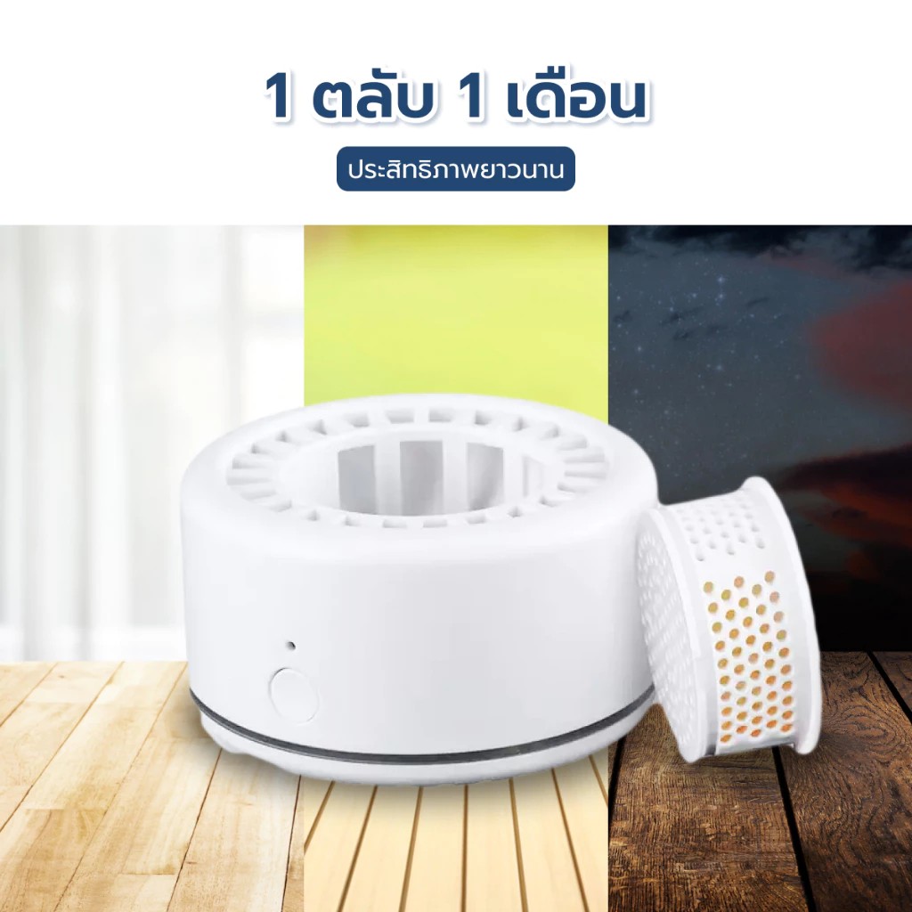 เครื่องไล่ยุงไร้สาย Mosquito Repellent 2