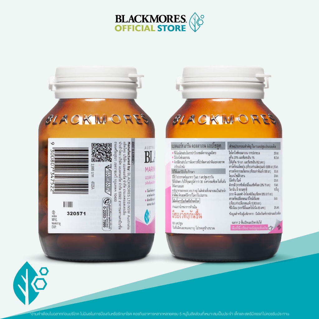  Marine Collagen Absolute คอลลาเจน 2