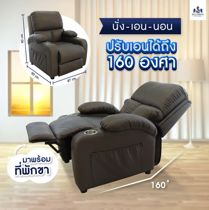 เก้าอี้นอน โซฟามินิมอล รุ่น Cushy 3