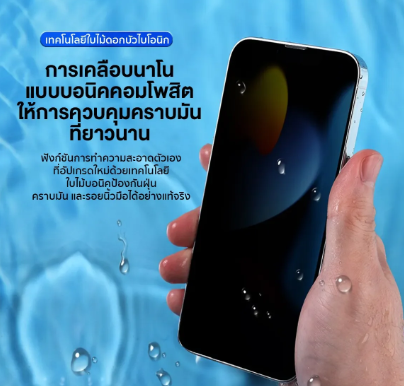 ฟิล์มกระจก iPhone  3