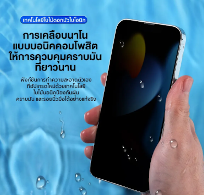 ฟิล์มกระจก iPhone 3
