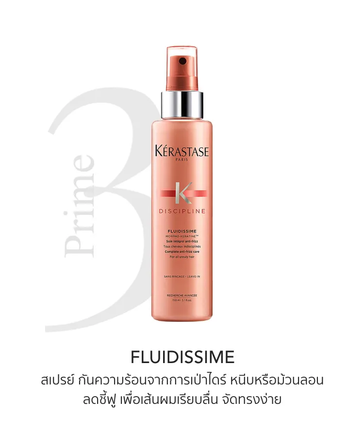Fluidissime Anti Frizz Spray 4