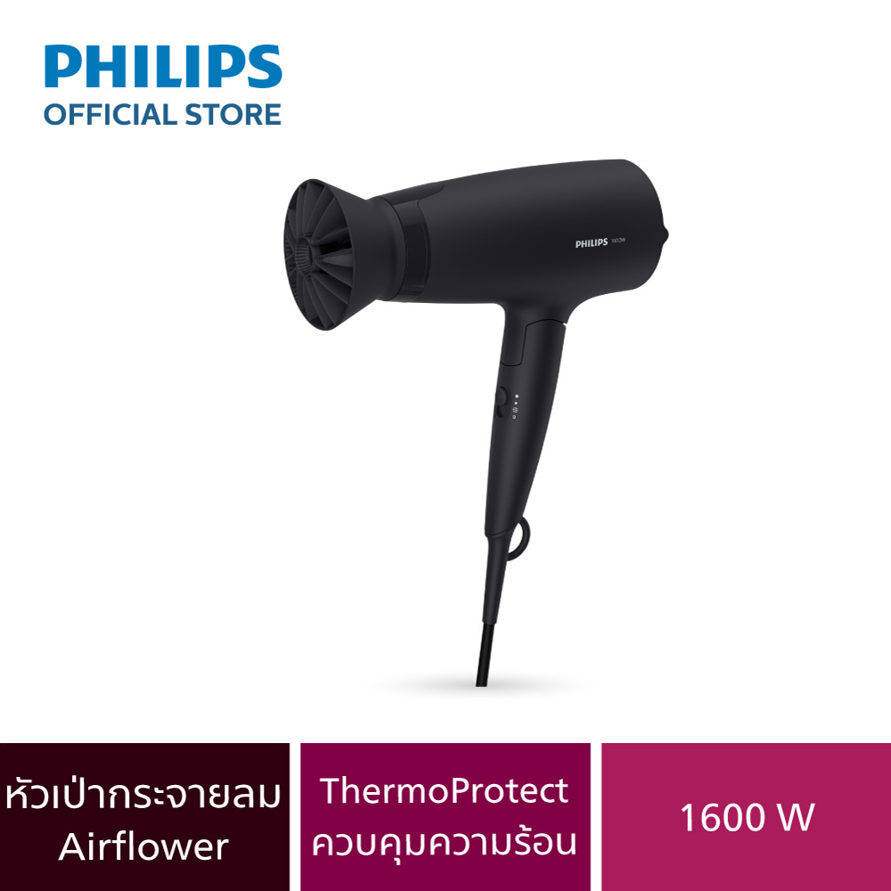 ไดร์เป่าผม พับเก็บได้ 2