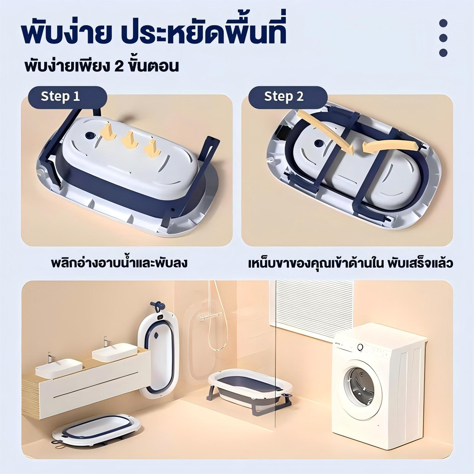 อ่างอาบน้ำเด็ก 2