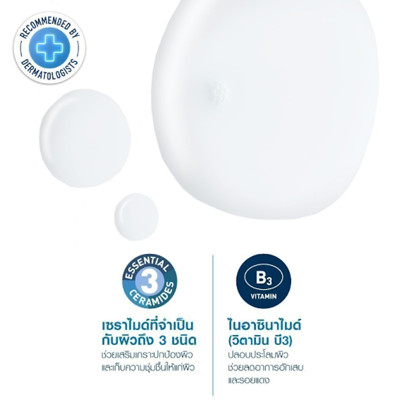 ไมเซล่า คลีนซิ่ง วอเตอร์ Micellar Cleansing Water 3