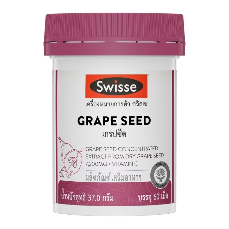 10 Grape Seed ยี่ห้อไหนดี ปี 2026 สารสกัดเมล็ดองุ่น บำรุงผิว 2