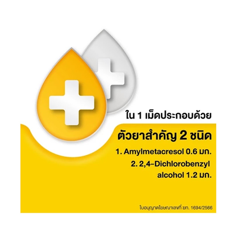 HHR Honey & Lemon 2