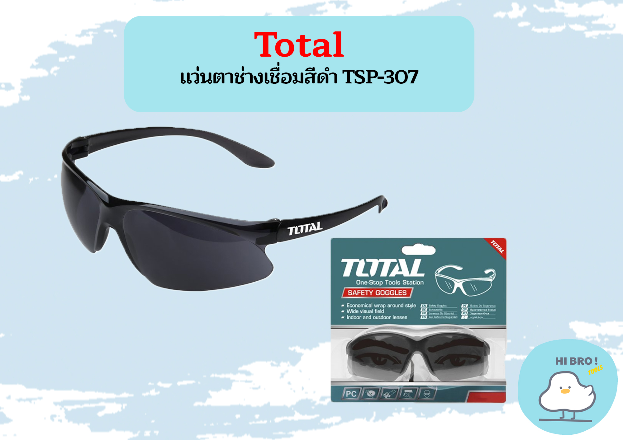 แว่นตาช่างเชื่อม สีดำ รุ่น TSP307 2