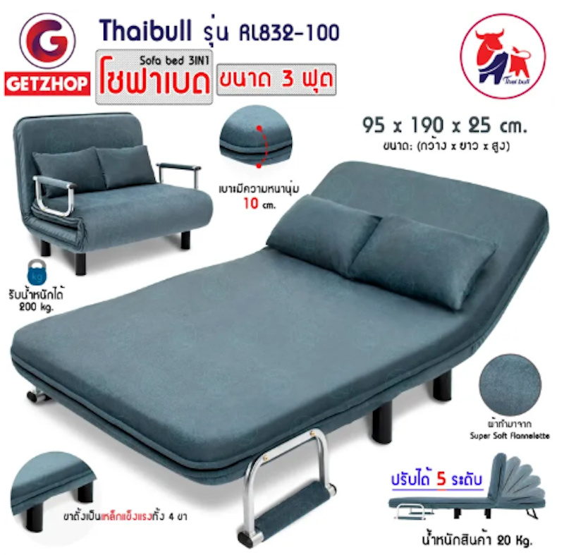 Sofa Bed 2 IN1 รุ่น RL832 - 100 4