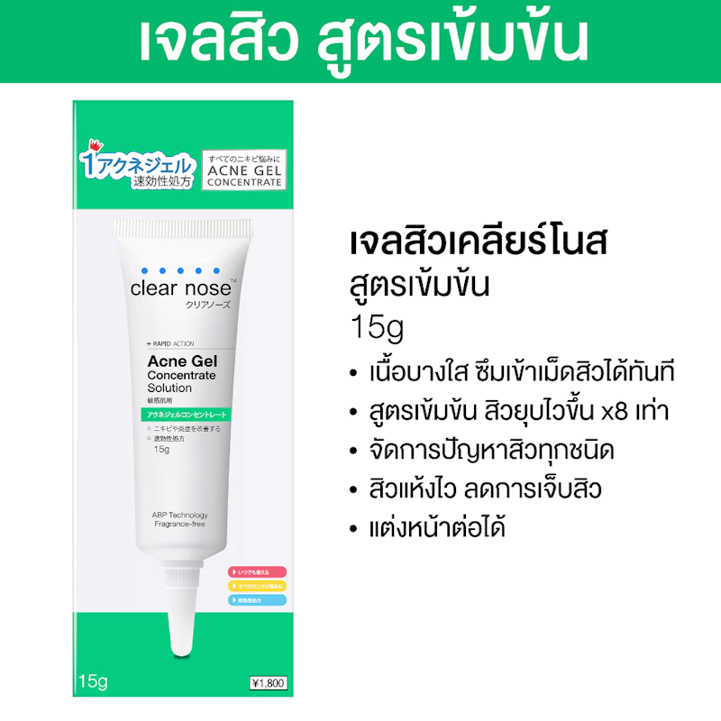Acne Gel 2