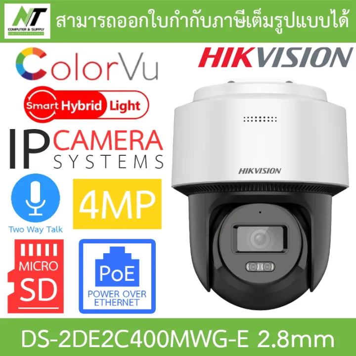กล้องวงจรปิด 4MP Fixed Outdoor Smart Hybrid-light 2