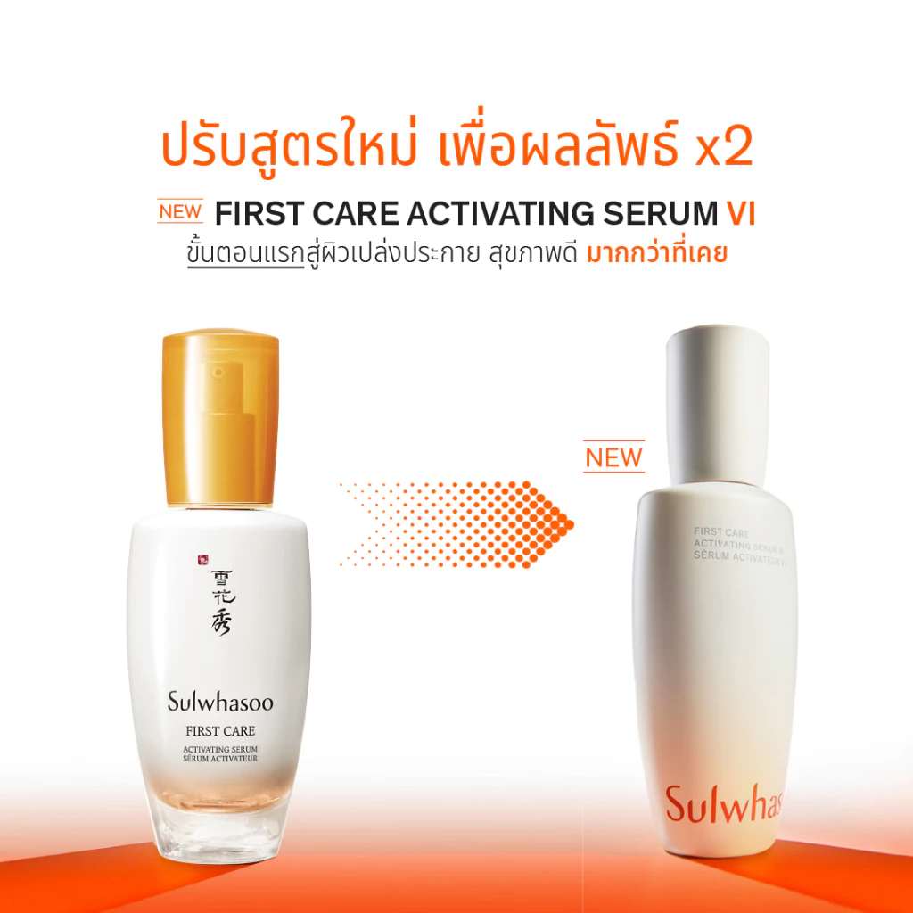 First Care Activating Serum VI 3