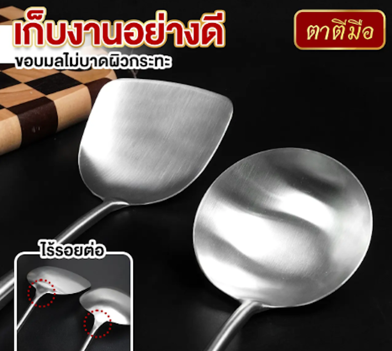 ตะหลิว สแตนเลส 304 3