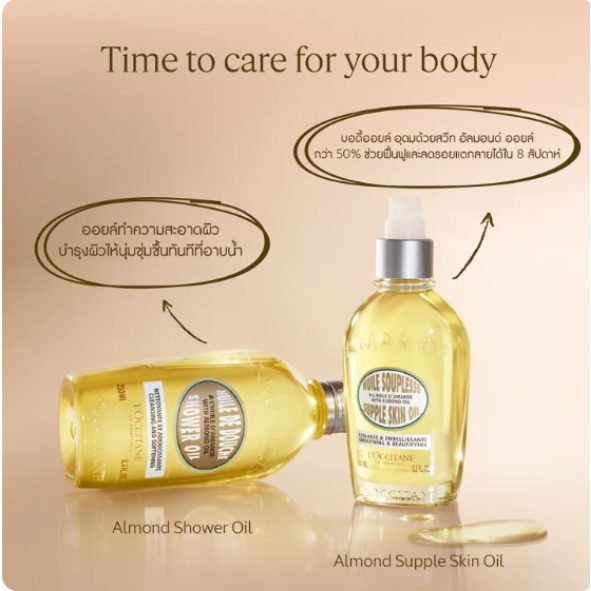 Almond Supple Skin Oil 3