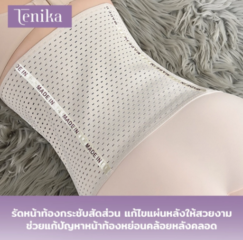 แผ่นรัดหน้าท้องเอว 2