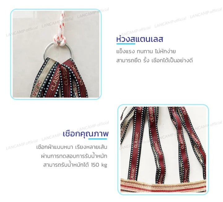 เปลญวน 3