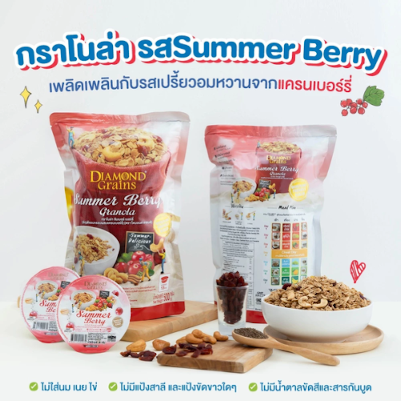 กราโนล่า Summer Berry Granola 2