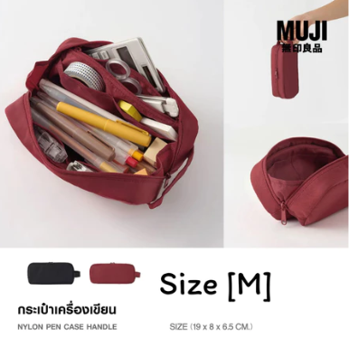 กระเป๋าดินสอ  2