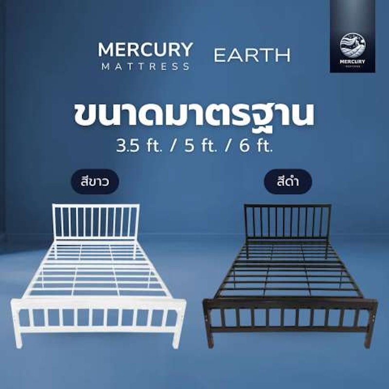 เตียงเหล็ก รุ่น Earth 2