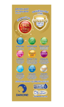 Super Gold UHT 2