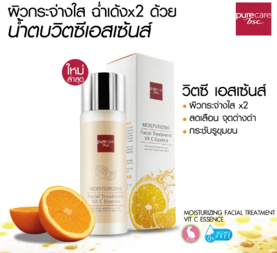 PureCare Moisturizing Facial Treatment Vit C Essence 3