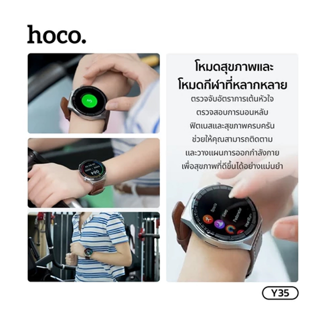 นาฬิกาสมาร์ทวอทช์ Y35 3