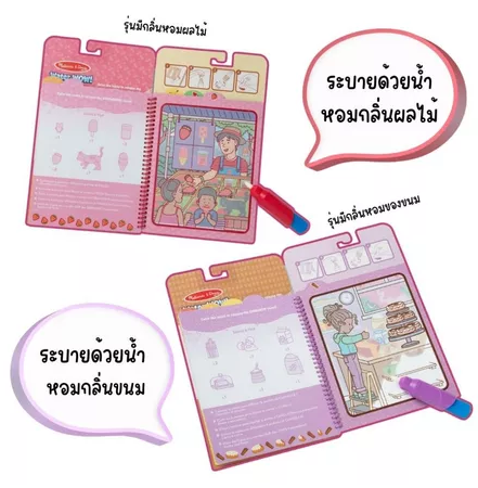 Water Wow Coloring Book 2