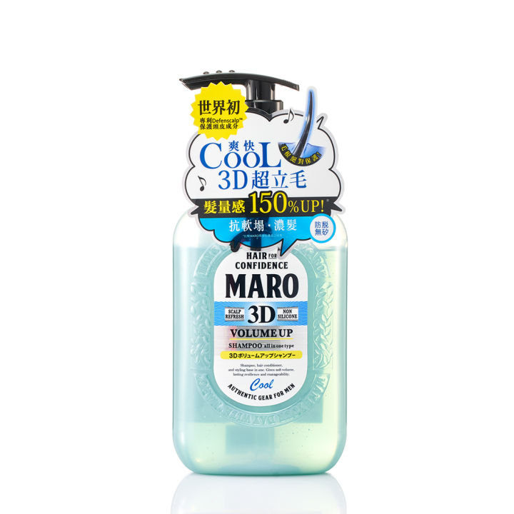 แชมพูสูตรเย็น 3D Volume Up Shampoo COOL 2