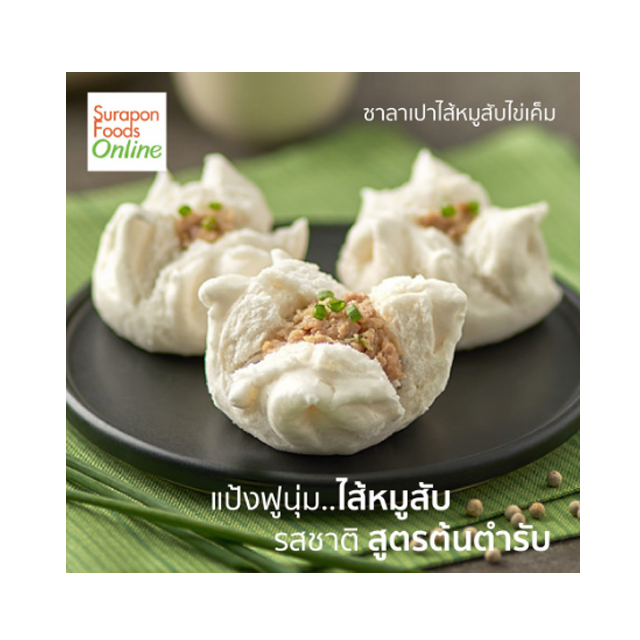 ของไหว้เช็งเม้ง ซาลาเปาหมูไข่เค็ม 2