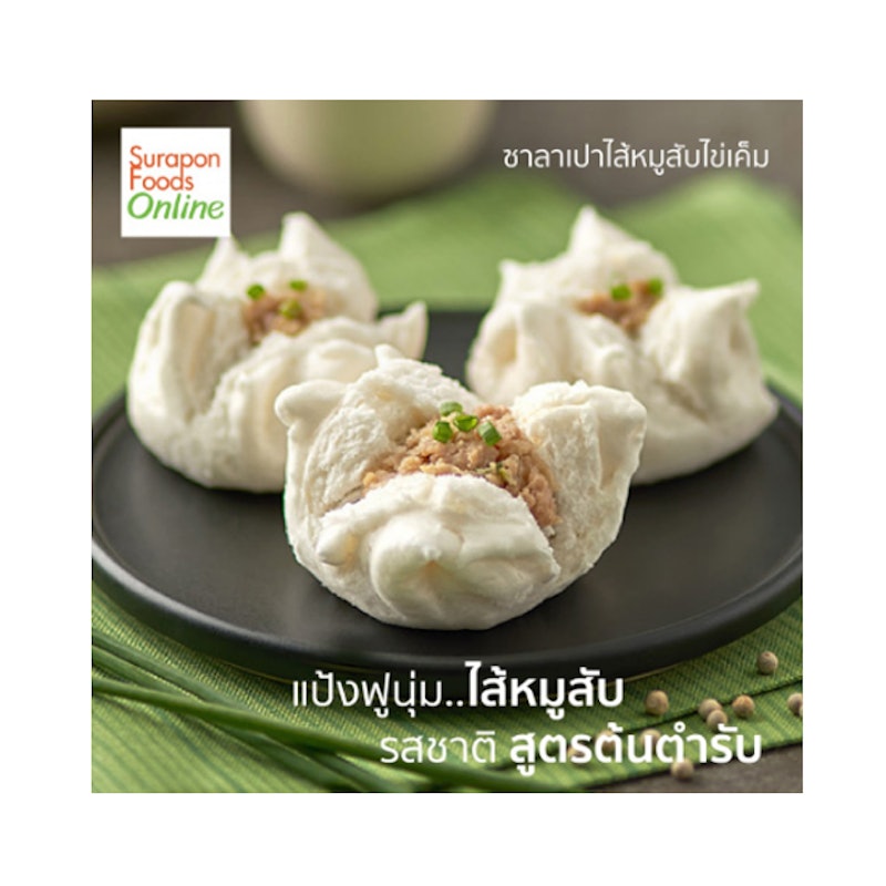 ของไหว้เช็งเม้ง ซาลาเปาหมูไข่เค็ม 2