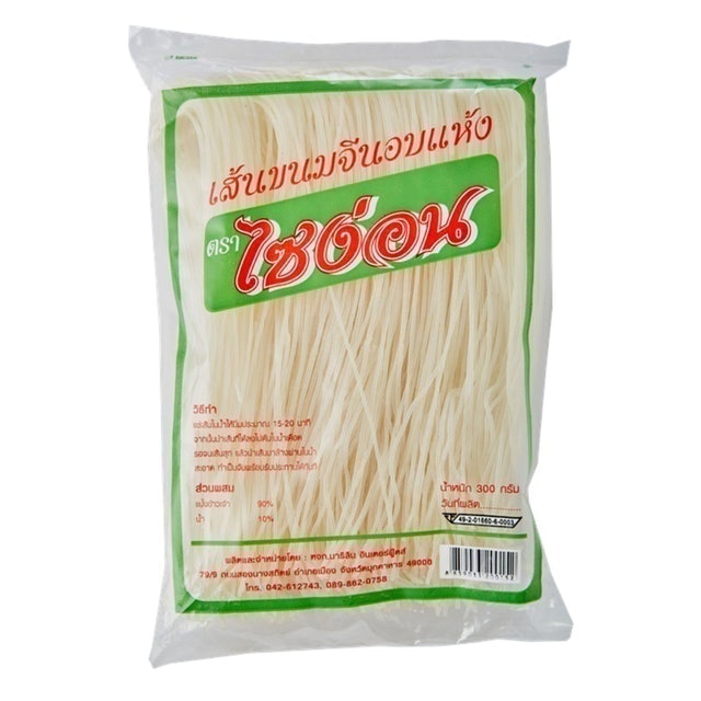 เส้นขนมจีนอบแห้ง 1