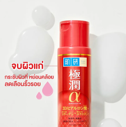 Anti-Aging Lotion 2