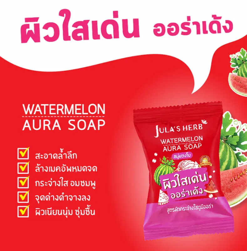 สบู่แตงโม Watermelon Aura Soap 3