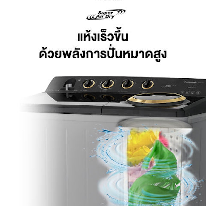 เครื่องซักผ้าถังคู่ฝาบน 3