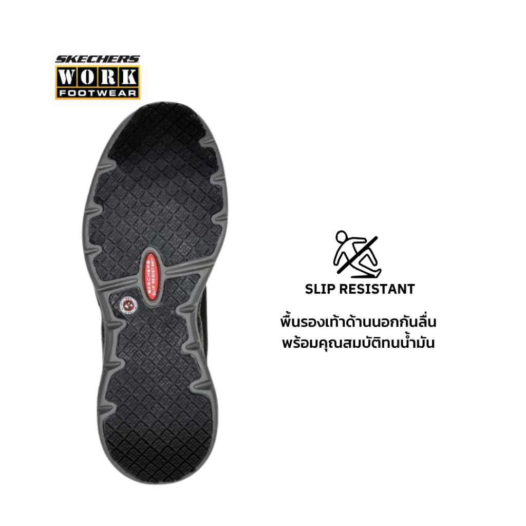 รองเท้าเซฟตี้ Work Arch Fit SR - Angis Comp Toe 2