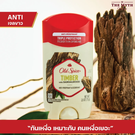 โรลออน กลิ่น Timber (Anti-Perspirant & Deodorant) 2