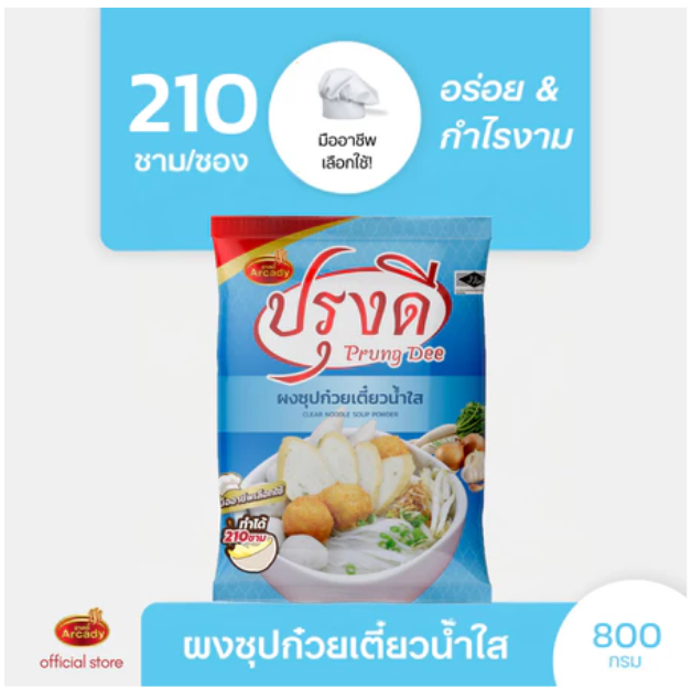 ผงทำน้ำซุปก๋วยเตี๋ยว น้ำใส  2