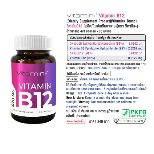Vitamin B12 3