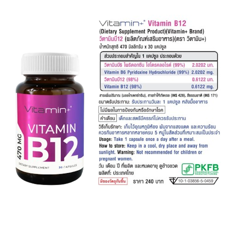 Vitamin B12 3