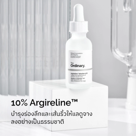 Argireline Solution 10% 2